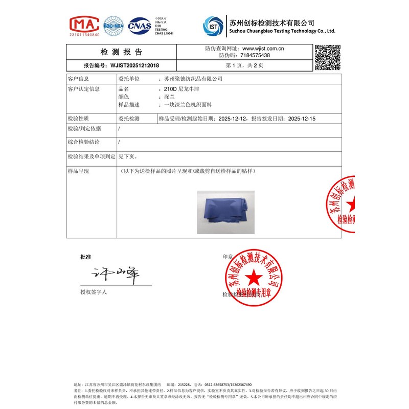 荥经旗帜颜色的潘通色匹配与色差控制：从色卡到成品的对色要点